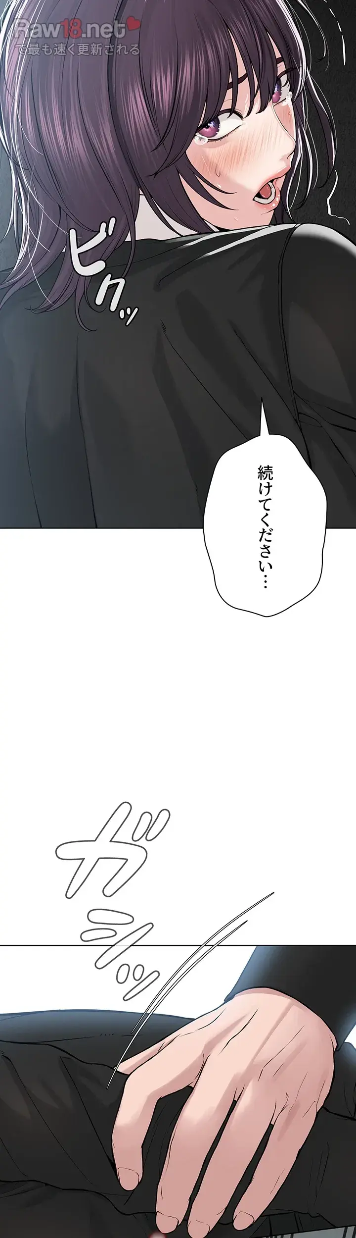 教祖様に身を捧げよ - Page 14